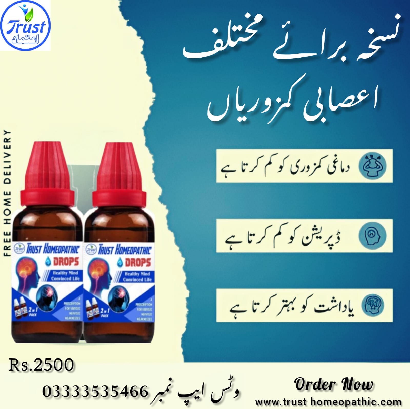 ٹرسٹ ھومیو پیتھک - ڈراپس